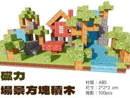 我的世界磁力方塊MC百變積木拼裝立體積木益智迷你磁男玩具 歷史價格詳細信息