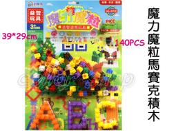 寶貝玩具屋☆【六入古風小鎮場景積木4503】FD2852901場景系列積木151片 樂高積木相容顆粒☆【小顆粒積木】 歷史價格詳細信息