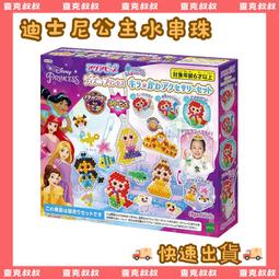 水串珠 迪士尼公主星星水串珠補充包 歷史價格詳細信息