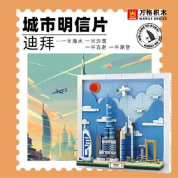 萬格立高_建築積木 9選 1+迴力車 4選 1+員警 3選 1 歷史價格詳細信息