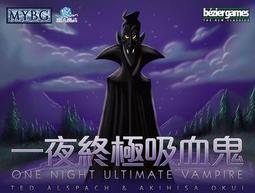 一夜終極吸血鬼 One Night Ultimate Vampire 桌遊 桌上遊戲【卡牌屋】 歷史價格詳細信息