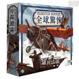 全球驚悚 全球驚慄 Eldritch Horror 克蘇魯 繁體中文版 台北陽光桌遊商城 歷史價格詳細信息