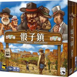 骰子鎮 Dice Town 2017年版 桌遊 桌上遊戲【送牌套】【卡牌屋】 歷史價格詳細信息