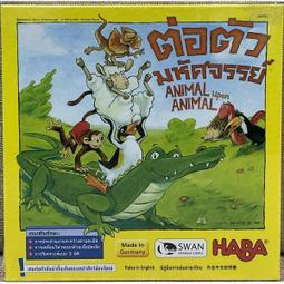 動物疊疊樂 animal upon animal 泰中版 高雄龐奇桌遊 歷史價格詳細信息