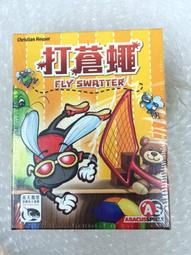 打蒼蠅 Fly Swatter 繁體中文版 高雄龐奇桌遊 歷史價格詳細信息