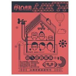 【行人】IN新竹008-010 :外國人帶路，重新認識新竹！/新竹百年味― 傳承與創新/帶給我們幸福感的隱形冠 歷史價格詳細信息