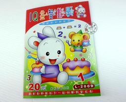 IQ益智遊戲 BLOCKS OF FUN! 五彩六角積木 培養孩子的9大學習力 歷史價格詳細信息