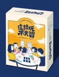 實體店面 智取狐狸 Outfox the Fox 兒童合作遊戲 繁體中文正版益智桌遊 歷史價格詳細信息