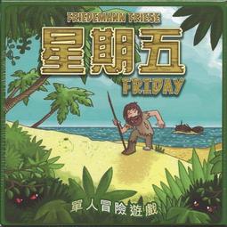 星期五 Friday 繁體中文版 高雄龐奇桌遊 歷史價格詳細信息