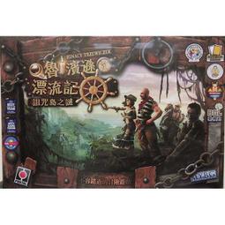 謎島 1895 清末篇 繁體中文版 陽光桌遊商城 歷史價格詳細信息