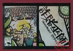 實體店面 現貨送牌套 郎中闖江湖 煉金術士擴充 The Quacks of Quedlinburg 繁體中文正版桌遊 歷史價格詳細信息