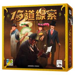 13道線索 十三道線索 13 Clues 繁體中文版 高雄龐奇桌遊 歷史價格詳細信息