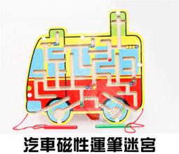 磁性運筆走珠計數板兒童早教顏色分類認知冰淇淋恐龍數字火車迷宮 歷史價格詳細信息