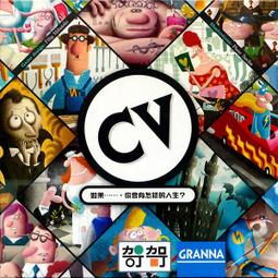 CV 人生規劃-中文版 桌遊 歷史價格詳細信息