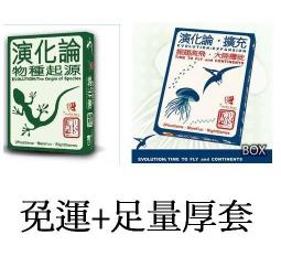 實體店面 送牌套 演化論 物種起源 Evolution: The Origin of Species 中文版桌遊 歷史價格詳細信息