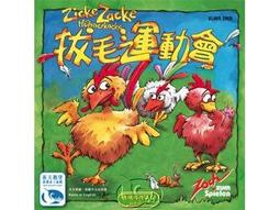 [ 玩具牧場實體店面 ] (有現貨) 英文版 拔毛運動會 桌上遊戲 桌遊 價格比較,價格查詢,歷史價格詳細信息