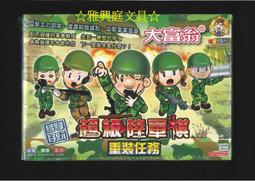 ☆雅興庭文具☆~大富翁 A-43 / A43 搖滾吧!賓果卡片 趣味遊戲棋(80張入) / 盒~超低優惠價 歷史價格詳細信息