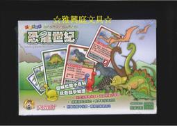 ☆雅興庭文具☆~大富翁 A-43 / A43 搖滾吧!賓果卡片 趣味遊戲棋(80張入) / 盒~超低優惠價 歷史價格詳細信息