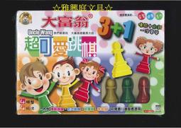 ☆雅興庭文具☆~大富翁 A-43 / A43 搖滾吧!賓果卡片 趣味遊戲棋(80張入) / 盒~超低優惠價 歷史價格詳細信息