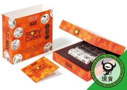 骰子人桌遊-故事小Q 行動篇 Story Cubes Actions(繁)動作篇.骰個好故事.故事骰 Rory`s 歷史價格詳細信息