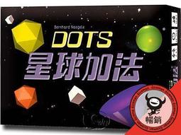 星球加法 Dots 繁體中文版 高雄龐奇桌遊 歷史價格詳細信息