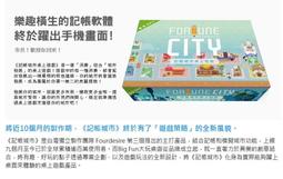 骰子人桌遊-(免運)城市遊俠City tour(繁英日)攜帶.收納方便 歷史價格詳細信息