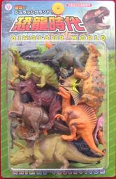 ☆玩具先生☆恐龍蛋模型長泡泡棒 原價99 出清價45 歷史價格詳細信息