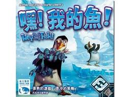 嘿！我的魚！(新版）） Hey! That's My Fish!－中文版 歷史價格詳細信息
