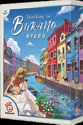 漫步彩色島 Walking in Burano 繁體中文版 高雄龐奇桌遊 歷史價格詳細信息