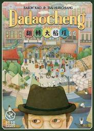 翻轉大稻埕 Dadaocheng 繁體中文版 高雄龐奇桌遊 歷史價格詳細信息