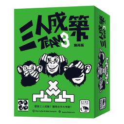 【卡牌屋】三隻小豬 Three Little Piggies 繁體中文版 和誼創新(SMART GAMES ) 歷史價格詳細信息
