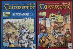實體店面 Carcassonne The Princess &amp; The Dragon 卡卡頌公主與火龍2.0 英文版 歷史價格詳細信息