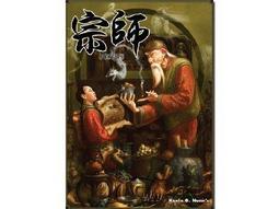 宗師 Zong Shi 簡體中文版 高雄龐奇桌遊 歷史價格詳細信息