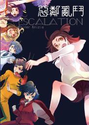 骰子人桌遊-惡鄰亂鬥 Escalation!(英) 歷史價格詳細信息