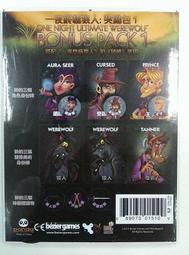 一夜終極狼人One Night Ultimate Werewolf 繁體中文版 桌遊 桌上遊戲【卡牌屋】 歷史價格詳細信息