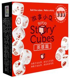 故事小Q 英雄版(中文版) Story cube Heroes 歷史價格詳細信息