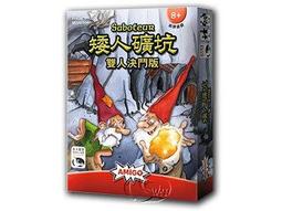 矮人礦坑 Saboteur 繁體中文版 滿千免運 高雄龐奇桌遊 正版桌上遊戲專賣 歷史價格詳細信息