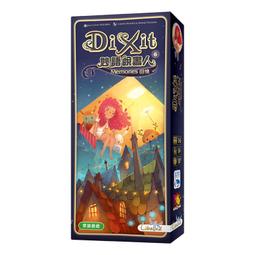 【卡牌屋】說書人：鏡像 Dixit: Mirrors 繁體中文版《桌上遊戲，桌遊》 歷史價格詳細信息