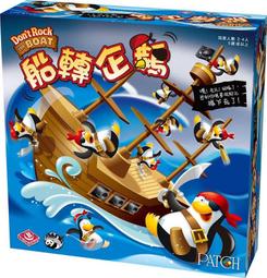 實體店面 企鵝嘉年華 Penguins Pool Party 比利時 SMART GAMES 正版益智桌遊 歷史價格詳細信息