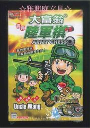 ☆雅興庭文具☆~大富翁 A-43 / A43 搖滾吧!賓果卡片 趣味遊戲棋(80張入) / 盒~超低優惠價 歷史價格詳細信息