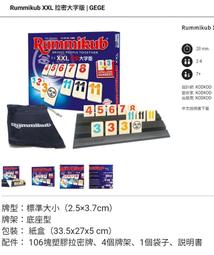 拉密XXL版 大字版 Rummikub XXL 桌遊 桌上遊戲【卡牌屋】 歷史價格詳細信息