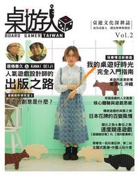 桌遊人VOL2 Board Gamer Taiwan 繁體中文版 台北陽光桌遊商城 歷史價格詳細信息