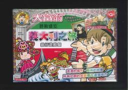 大富翁 銀行遊戲盤 A534 小金牌/繞著地球跑(有2種玩法)/一盒入  桌遊 聚餐 派對 春節 娛樂【金玉堂文具】 歷史價格詳細信息