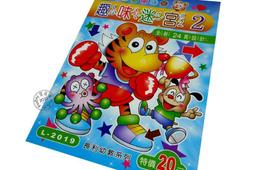 【寶貝童玩天地】【DT50-9】L-2009 練習本~IQ益智數學 台灣製 歷史價格詳細信息