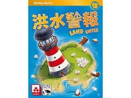 洪水警報 Land unter 繁體中文版 台北陽光桌遊商城 歷史價格詳細信息