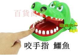 鱷魚咬手指玩具鱷魚拔牙咬手鱷魚玩具聲光效果 46-00122【小品館】 歷史價格詳細信息