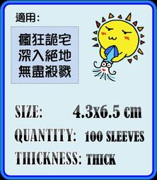 【陽光桌遊】紙牌保護套 牌套王 Sleeve Kings 厚套 遊戲卡套 牌套 桌遊周邊 滿千免運 歷史價格詳細信息