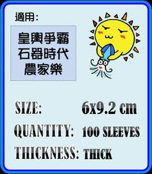 【陽光桌遊】紙牌保護套 牌套王 Sleeve Kings 厚套 遊戲卡套 牌套 桌遊周邊 滿千免運 歷史價格詳細信息