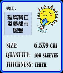 【陽光桌遊】紙牌保護套 牌套王 Sleeve Kings 厚套 遊戲卡套 牌套 桌遊周邊 滿千免運 歷史價格詳細信息