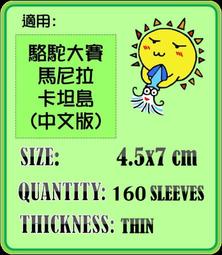 【陽光桌遊】紙牌保護套 牌套王 Sleeve Kings 厚套 遊戲卡套 牌套 桌遊周邊 滿千免運 歷史價格詳細信息